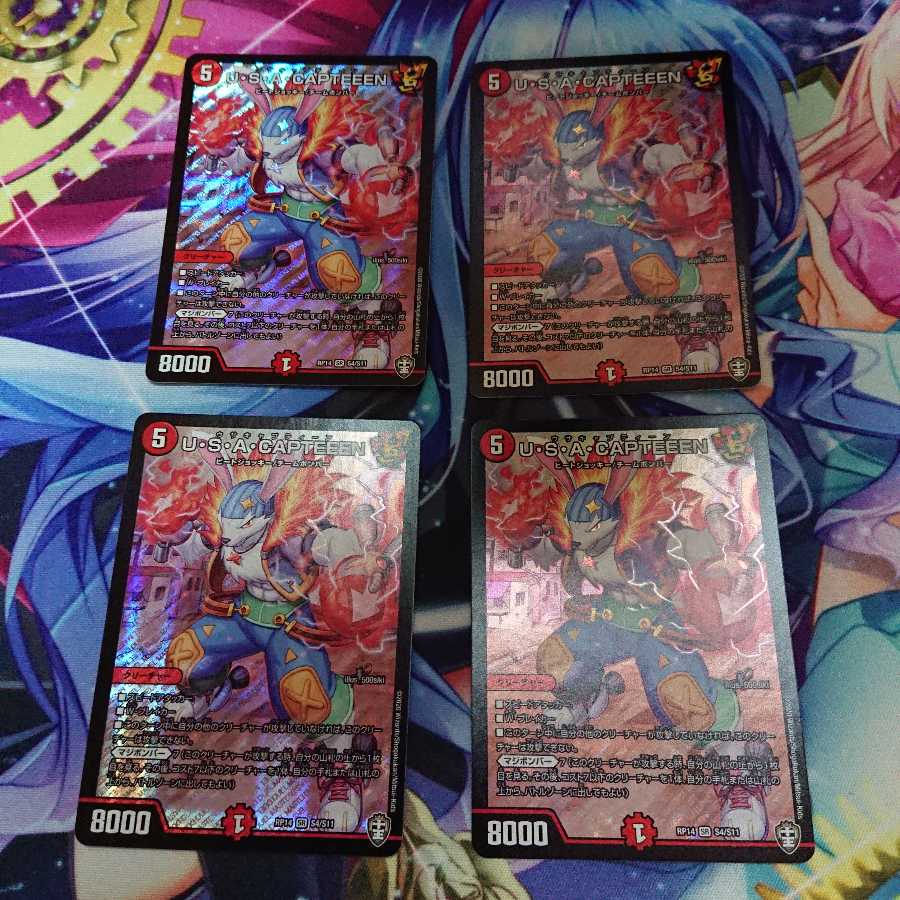 U・S・A・CAPTEEEN4枚