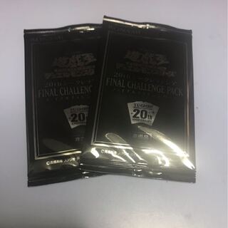 遊戯王　20thシークレットレア　ファイナルチャレンジパック　2個