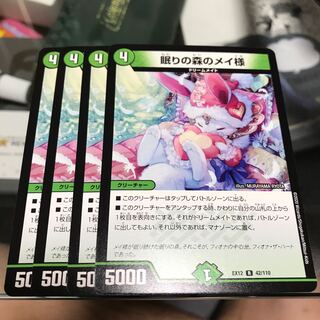 眠りの森のメイ様