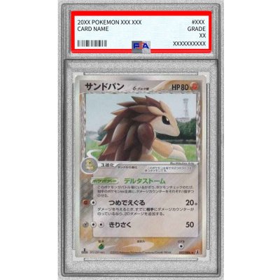 [※Condition: Poor / PSA 10 Certified] Sandslash δ-Delta Variant [★] {057/086} 1