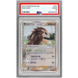 [※Condition: Poor / PSA 10 Certified] Sandslash δ-Delta Variant [★] {057/086} 1