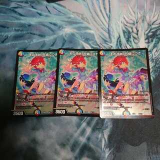 その子供、可憐につき 3枚セット