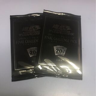 遊戯王　20thシークレットレア　ファイナルチャレンジパック　2個