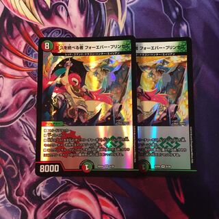 【大特価】悠久を統べる者 フォーエバー・プリンセス