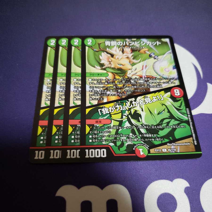 青銅のバンビシカット|「我が力、しかと見よ!」