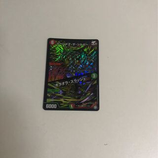 バーンメア・ザ・シルバー/オラオラ・スラッシュ