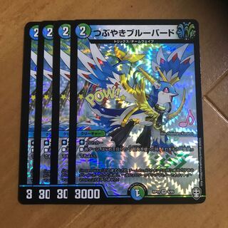 つぶやきブルーバード　4枚セット