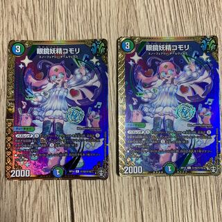 眼鏡妖精コモリ SE