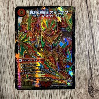 覇闘将龍剣 ガイオウバーン｜勝利の覇闘 ガイラオウ