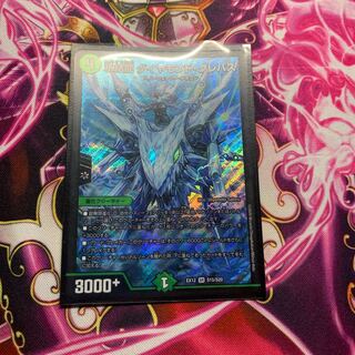 氷結龍ダイヤモンド・クレバス