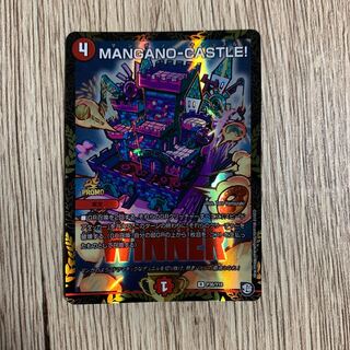 MANGANO-CASTLE! マンガノキャッスル プロモ