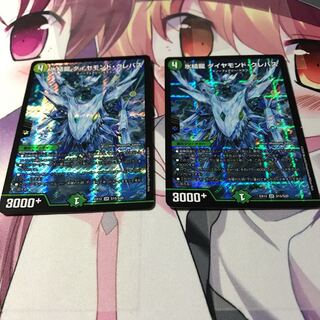 氷結龍 ダイヤモンド・クレバス