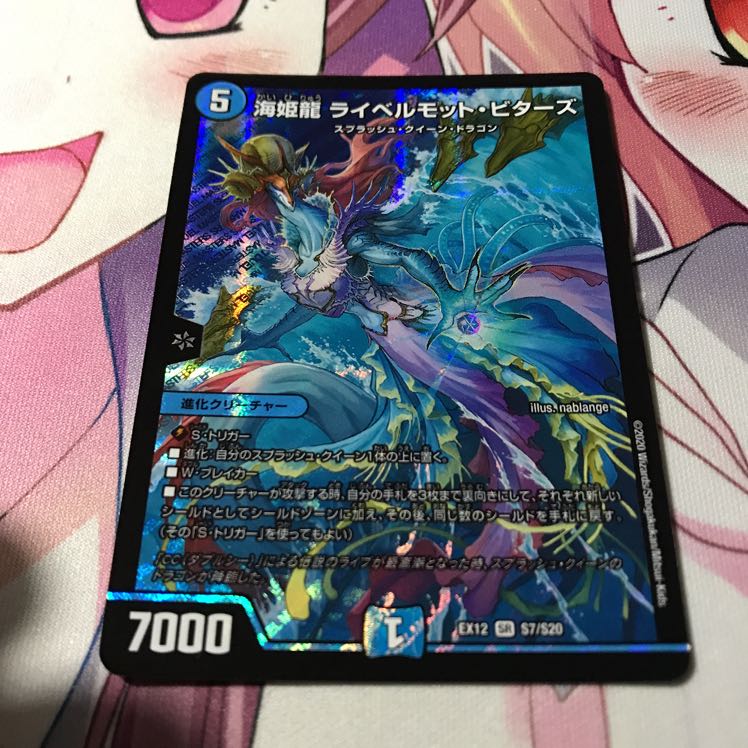 海姫龍 ライベルモット・ビターズ