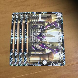 DG-パルテノン -龍の創り出される地- 4枚セット