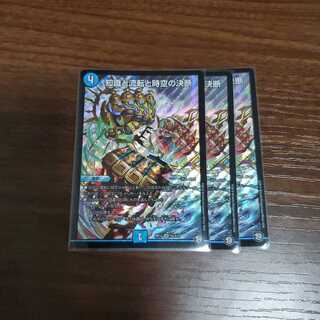 知識と流転と時空の決断　３枚