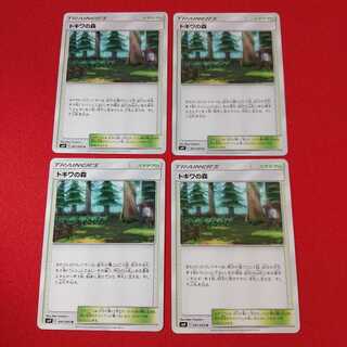 トキワの森 U 4枚セット