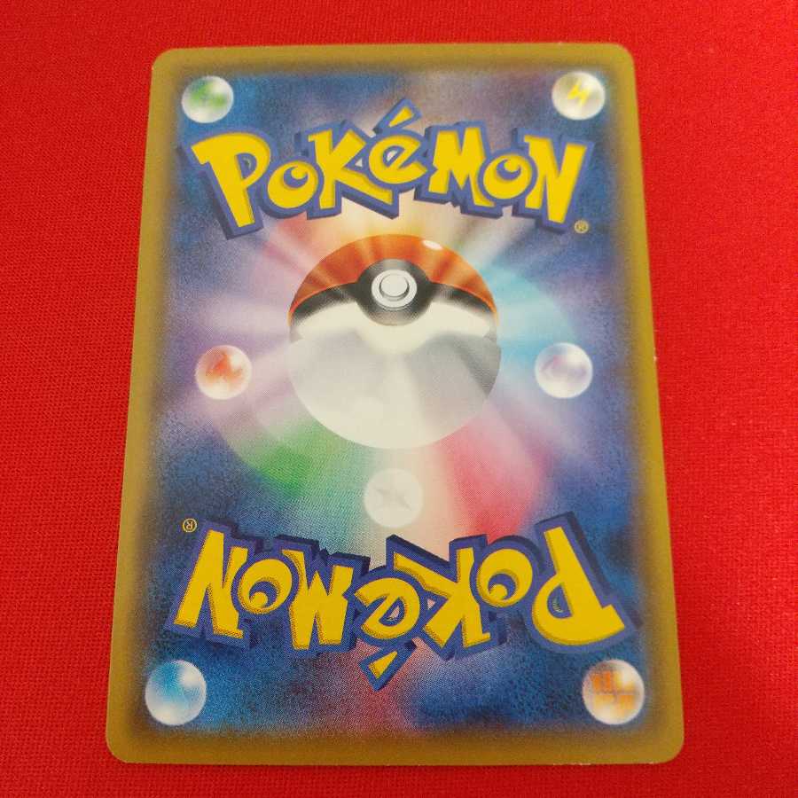 トキワの森 U 4枚セット