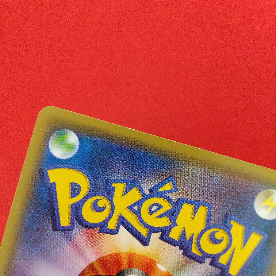 トキワの森 U 4枚セット