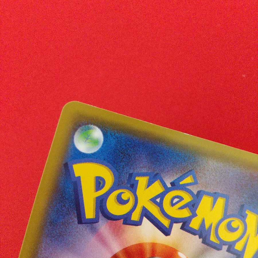 トキワの森 U 4枚セット