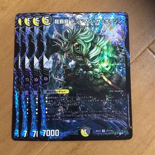 龍覇龍 デッドマン=ザ=オリジン　4枚セット