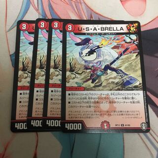 U・S・A・BRELLA