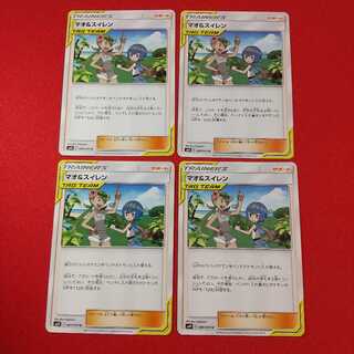 マオ＆スイレン U 4枚セット