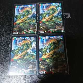 爆裂遺跡シシオー・カイザー