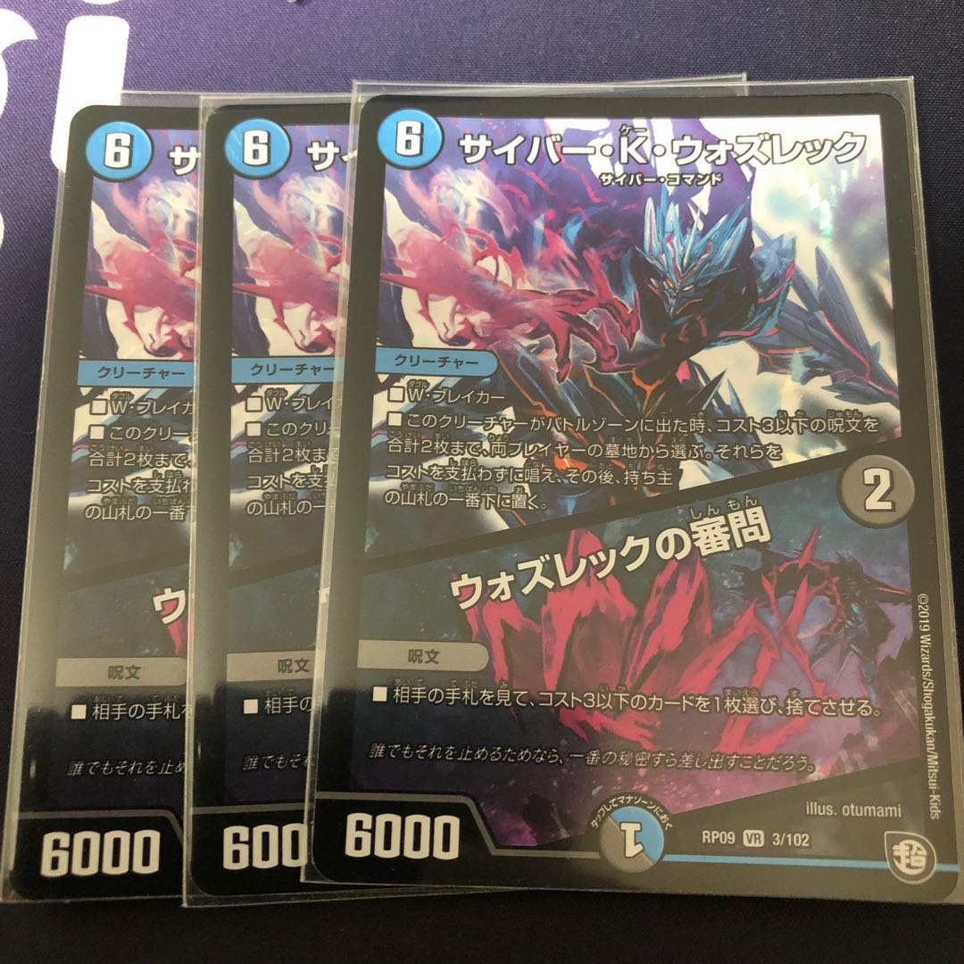 サイバー・K・ウォズレック｜ウォズレックの審問 VR