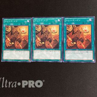 トレード・イン N