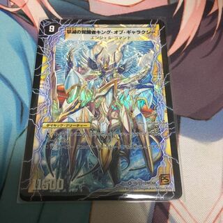 時空の不滅ギャラクシー｜撃滅の覚醒者キング・オブ・ギャラクシー