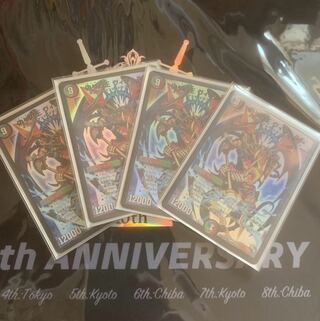 偽りの王 ヴィルヘルム　初期ホイル　４枚