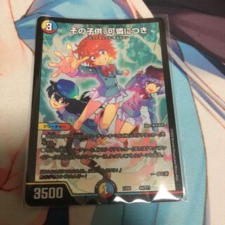 その子供、可憐につき