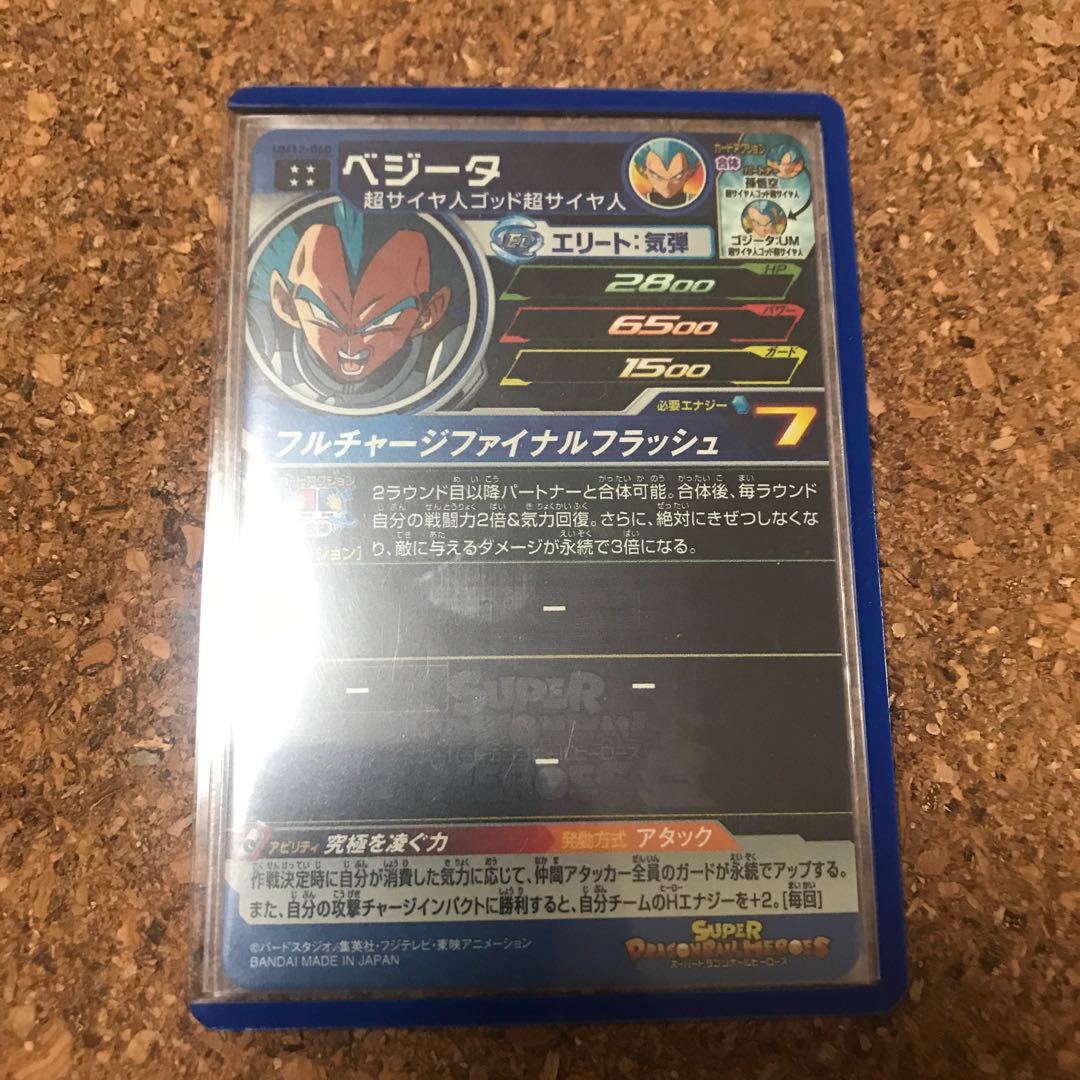 【アサカ様専用】ベジータUM12-060