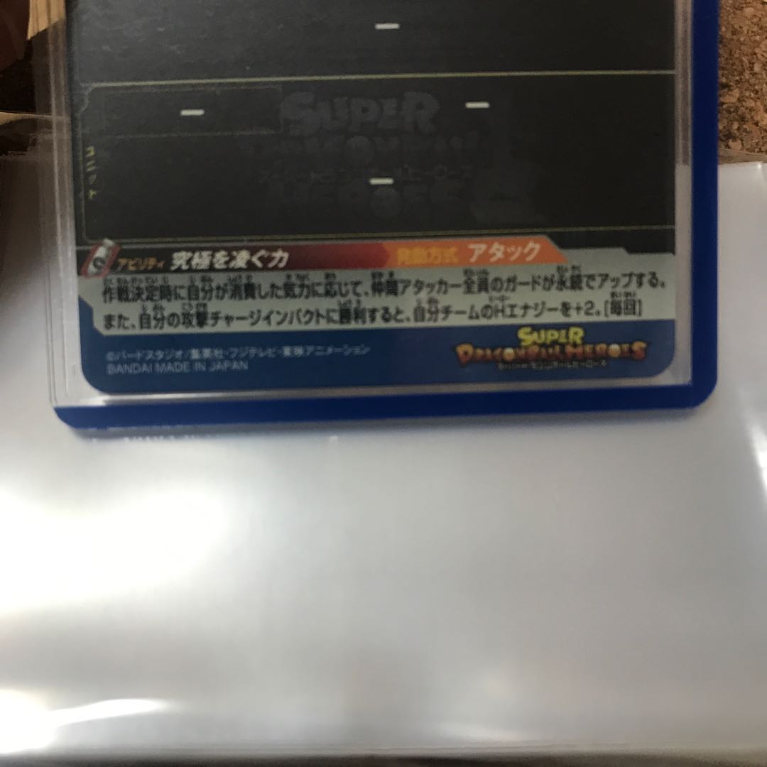 【アサカ様専用】ベジータUM12-060