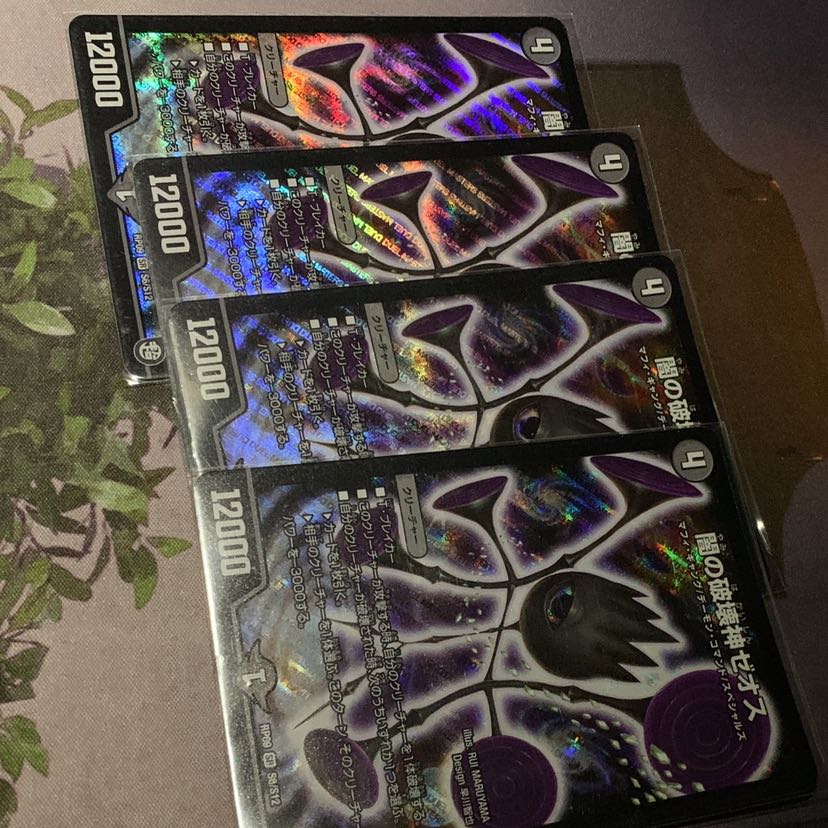 闇の破壊神ゼオス