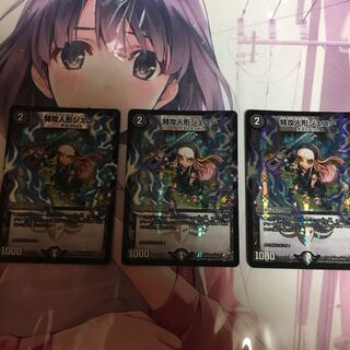 特攻人形ジェニー CSプロモ