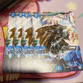 ブレイン・ストーム