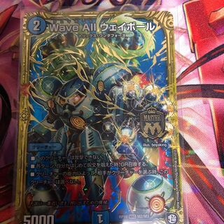 Wave All ウェイボール 4枚までセット可