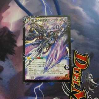 時空の封殺ディアス Z｜殲滅の覚醒者ディアボロス Z