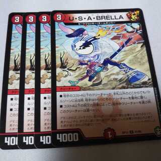 U・S・A・BRELLA