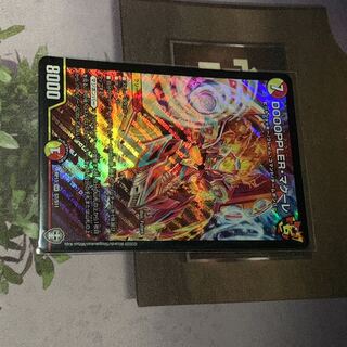 DOOOPPLER・マクーレ