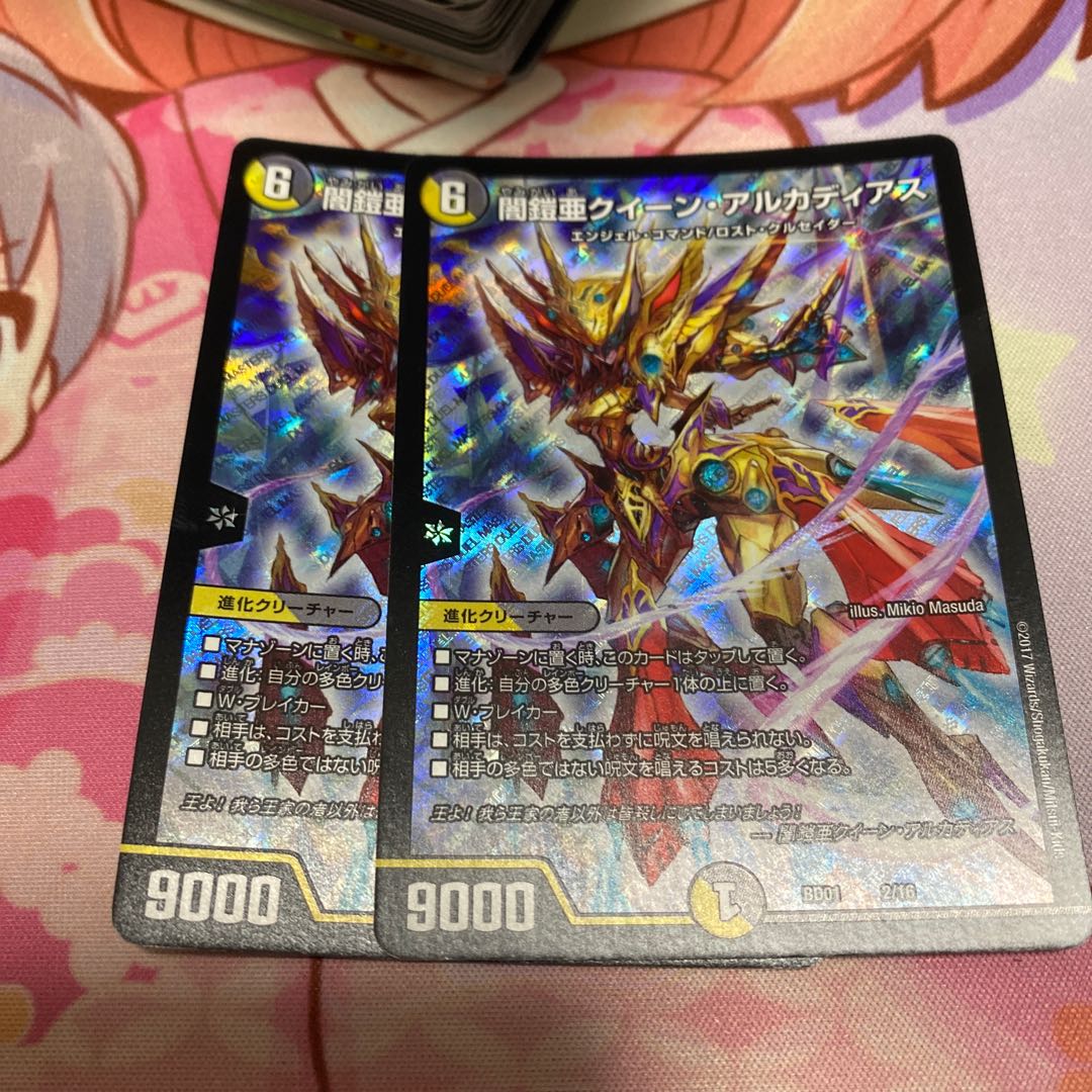 聖鎧亜クイーン・アルカディアス