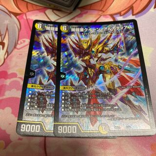 聖鎧亜クイーン・アルカディアス