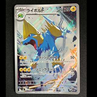 ＃ライボルト AR 086/081 1枚