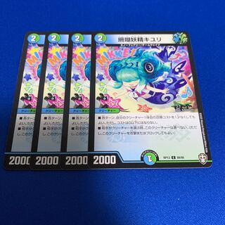 珊瑚妖精キユリ