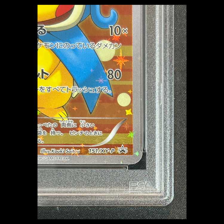 [PSA10] Gyarados-Style Pikachu (Promo) {151/XY-P}  1枚