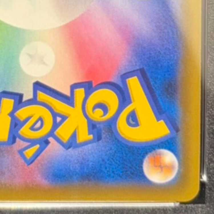 [PSA10] Pikachu & Zekrom GX SR 101/095 1枚