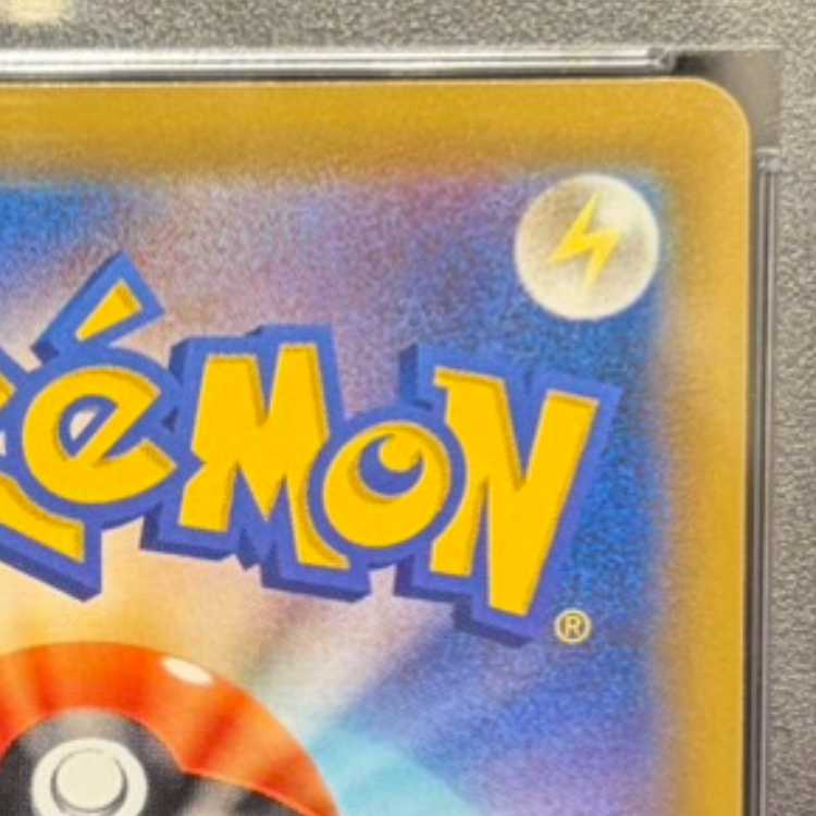 [PSA10] Pikachu & Zekrom GX SR 101/095 1枚
