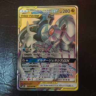 アルセウス＆ディアルガ＆パルキアGX TAGTEAM