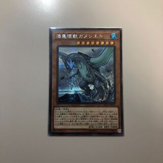 海亀壊獣ガメシエル シークレットレア